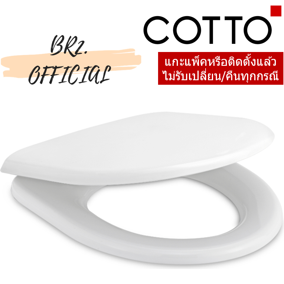 C90803(HM) ฝารองนั่ง U-SHAPE  (SOFT CLOSE)