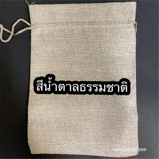 100ใบ ถุงผ้ากระสอบ หูรูด ถุงใส่ของชำร่วย