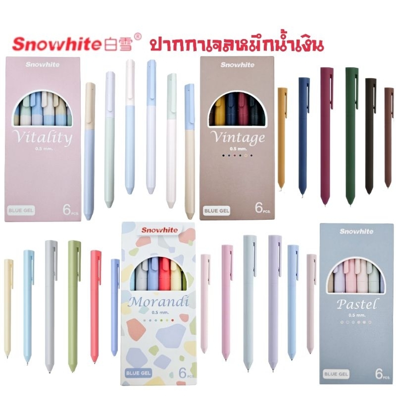 Snowhite ชุดปากกาเจล แบบหมุน 6 ด้าม ขนาด 0.5 มม. หมึกสีน้ำเงินทุกรุ่นค่า
