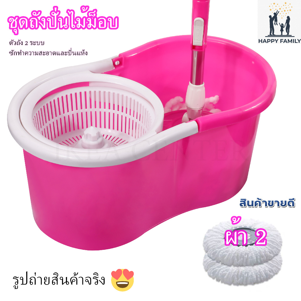 ชุดถังปั่น + ไม้ถูพื้น Spin Mop 8 สี พร้อมผ้าม๊อบไมโครไฟเบอร์ สปินม็อบ ผ้าพื้น 2 ผืน มีถังปั่นซักและปั่นแห้ง ใช้งานง่าย