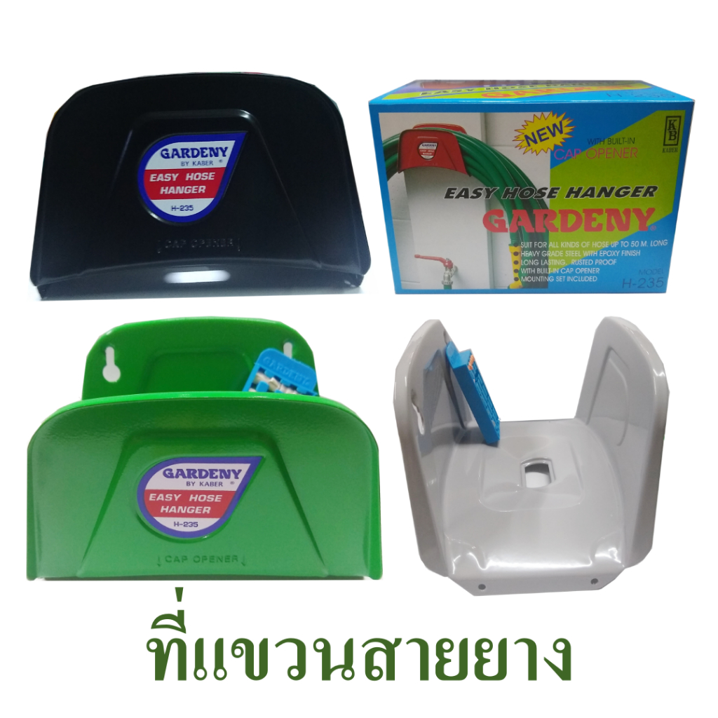 ที่แขวนเก็บสายยาง ที่แขวนสายยาง  ที่เก็บสายยาง  มีให้เลือก 3 สี  เทา  เขียว  ดำ แถมฟรี !!! สกรูเกลียวปล่อยสำหรับยึด
