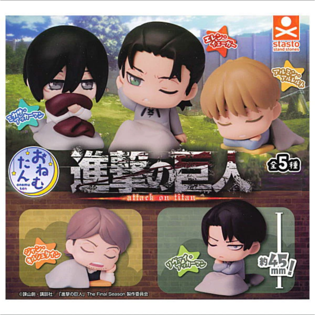 🌟พร้อมส่ง🌟 กาชาปอง Onemutan Attack on Titan