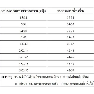 เสื้อฟ้าริ้วขาวสาธารณสุขคอปก (ผู้หญิง เข้ารูป) แบบปัก/ไม่ปักโลโก้