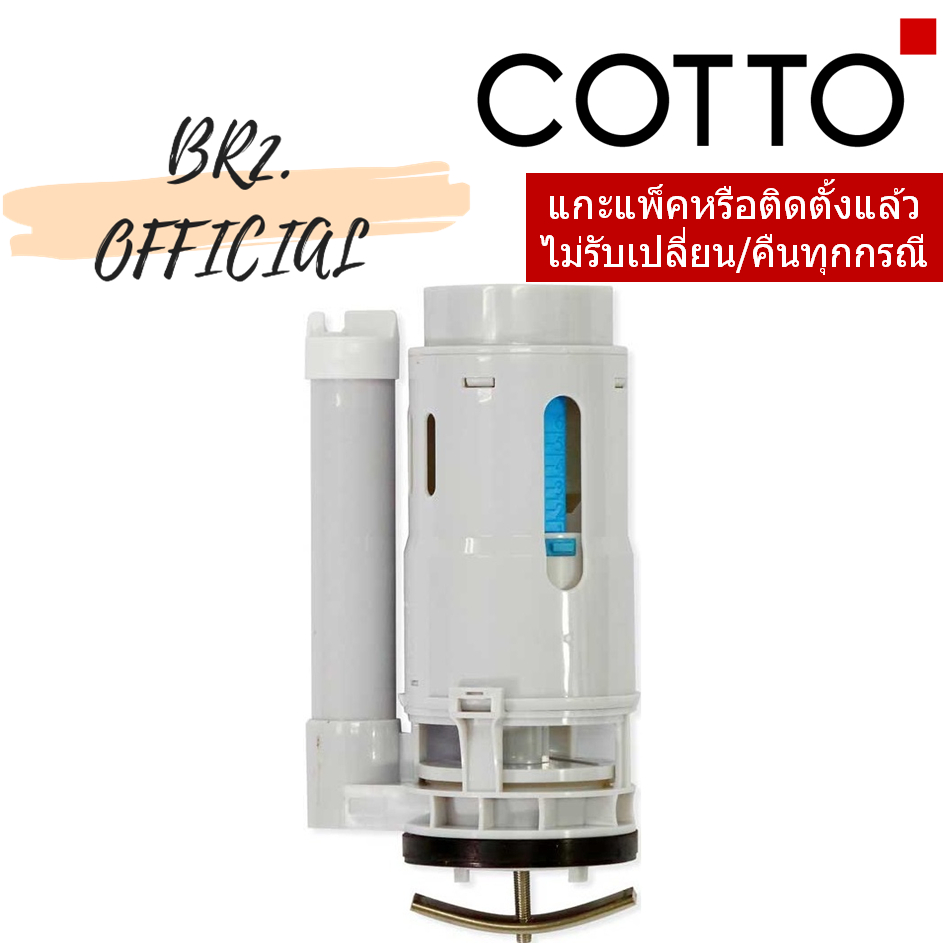 C94116 ชุดน้ำออก OUTLET SET