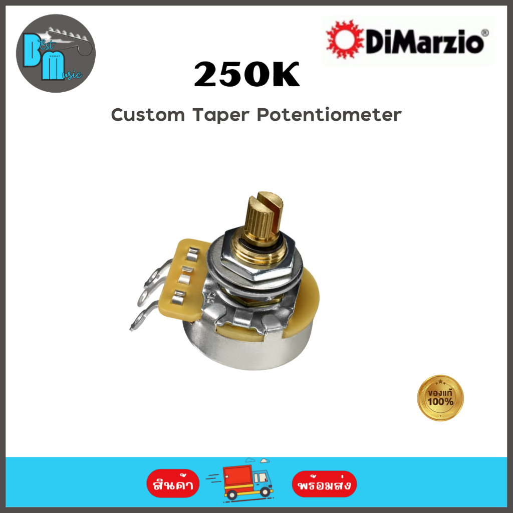 Dimarzio 250K Custom Taper Potentiometer พอทวอลุ่ม-โทน 250K ( EP1200 ) สำหรับกีต้าร์และเบส