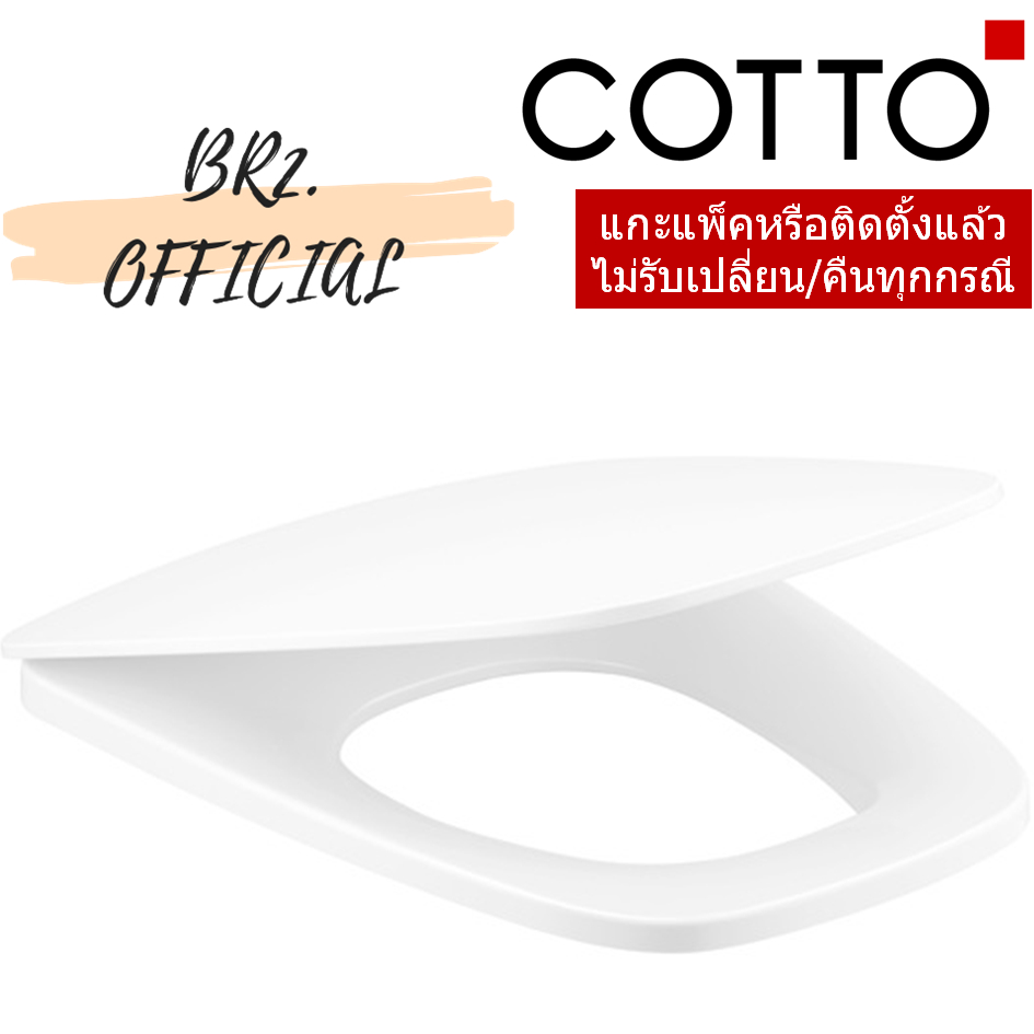 C91512 ฝารองนั่งชักโครก (SOFT CLOSE)
