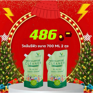 วีคลีน ขนาดรีฟิล 700ml *2