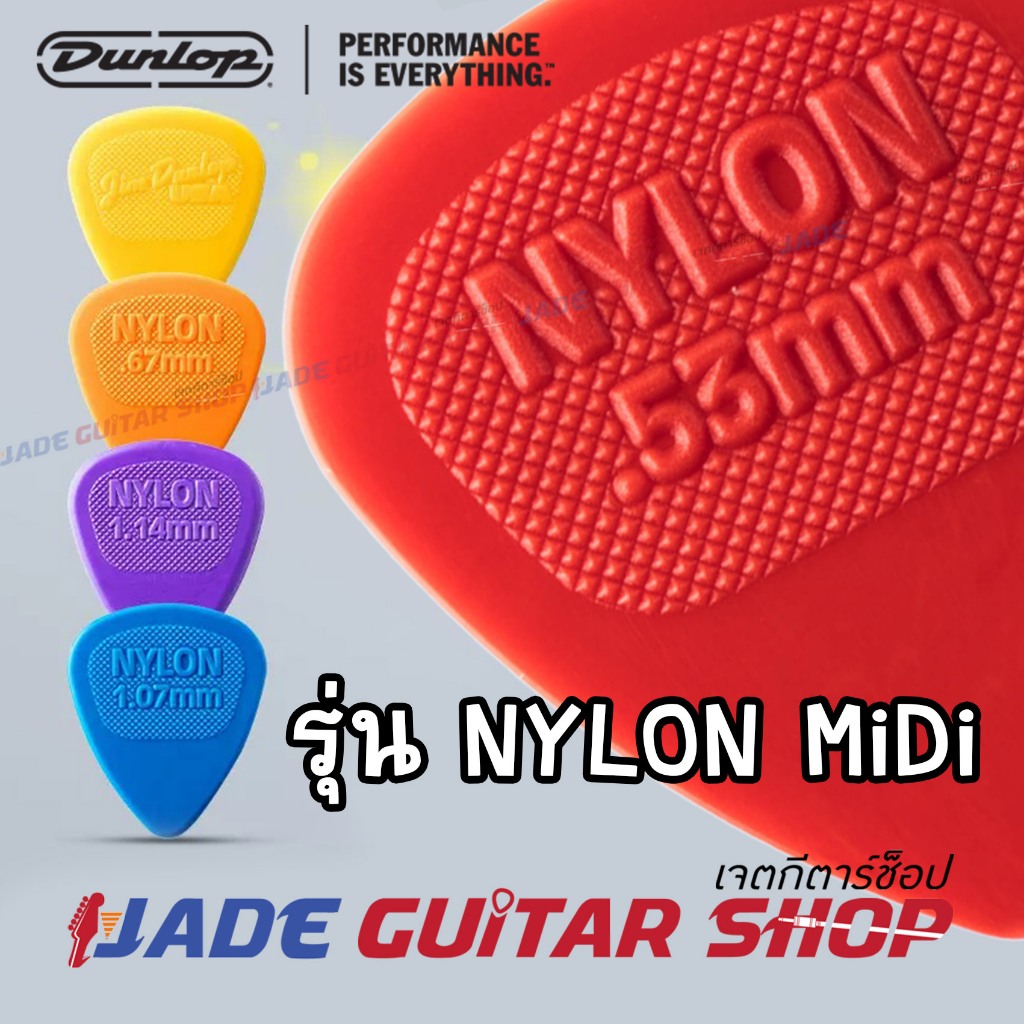 Jim dunlop Nylon รุ่น Midi ของแท้ 100% ครบทุกขนาด DUNLOP Guitar pick jim dunlop