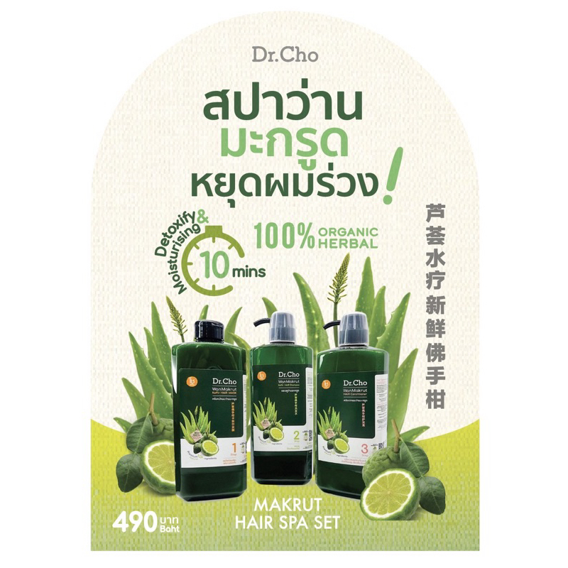 มะกรูดหมักผมแก้ผมร่วง