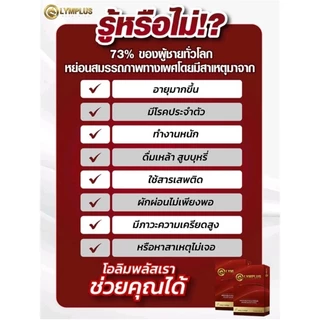 โอลิมพลัส บำรุงผู้ชายแก้ปัญหาหลั่งเร็ว น้องชายพร้อมสู้ทุกสถานะการ⚡️ส่งฟรี/ปิดชื่อสินค้า⚡️