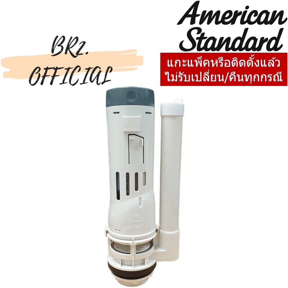 PC-B4910T ชุดทางน้ำออกชักโครก