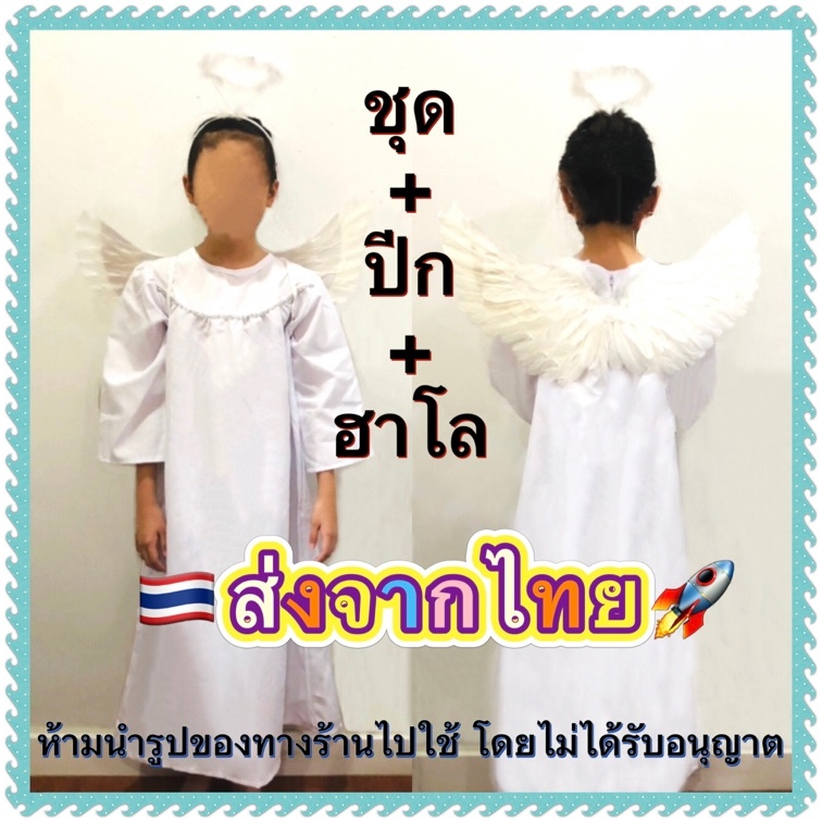 ชุดกามเทพ cupid ทูตสวรรค์ gabriel กาเบรียล เทวดา วาเลนไทน์ valentine
