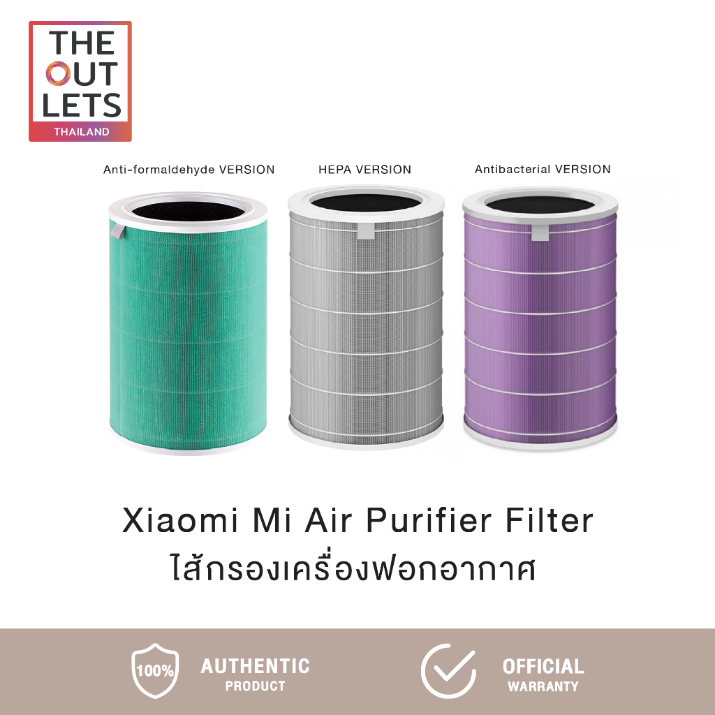 Xiaomi Mi Air Purifier Filter ไส้กรองเครื่องฟอกอากาศ สำหรับXiaomi Mi Air Purifier 2, 2H, 2S, 3, 3H, Pro | ประกันศูนย์ไทย