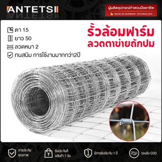 🚚 ส่งฟรี🚚 ช่องตา4'x4' รั้วถักปม รั้วตาข่ายแรงดึง ยาว30m/50m …