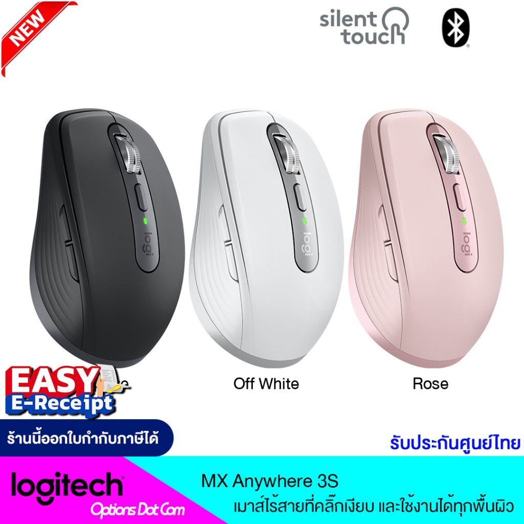 Logitech MX Anywhere 3S Silent คลิ๊กเงียบ ใช้งานได้ทุกพื้นผิว รับประกันศูนย์ไทย1 ปี