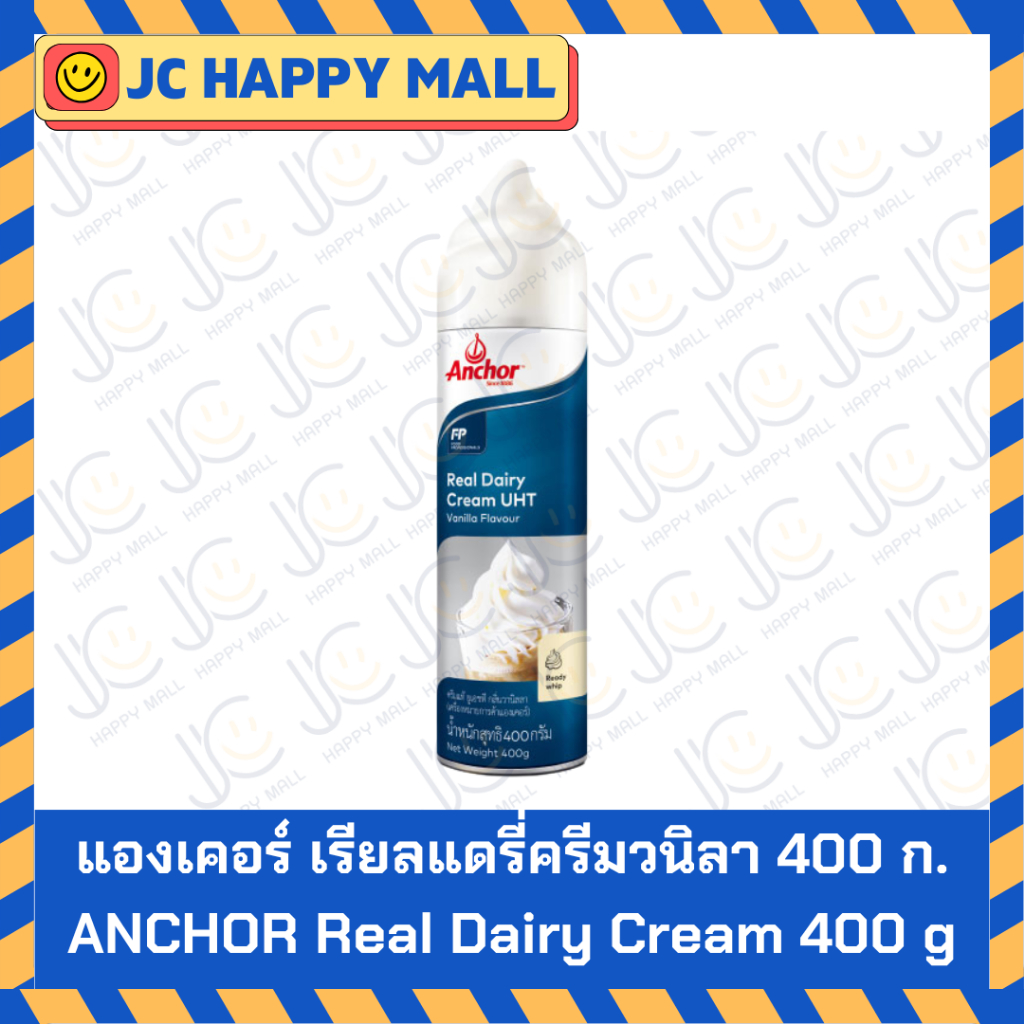 ANCHOR วิปครีม กระป๋อง เรียล แดรี่ ครีม วนิลา 400g แองเคอร์ วิปปิ้ง เรียลแดรี่ครีม กลิ่นวานิลลา anchor real dairy cream