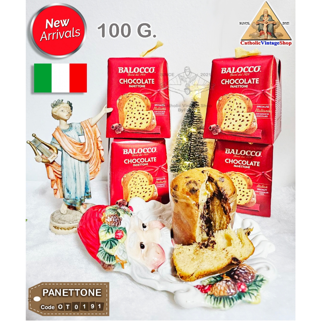 ขนมปัง Balocco Panettone รสช็อคโกแลต ปาเน็ตโตเน่ ขนาด 100 กรัม ขนมปังอิตาลี ขนมปังคริสต์มาส ITALY Br