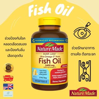 พร้อมส่ง Nature Made Ultra Omega 3 Fish Oil 1400 mg  I 1200 …