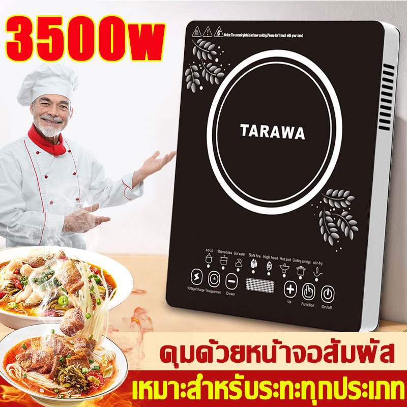 รับประกัน 3 ป เตาแม่เหล็กไฟฟ้า 3500w ปุ่มกดภาษาไทย 6 เกียร์ เตาไฟฟ้า เตาไฟไฟ้า
