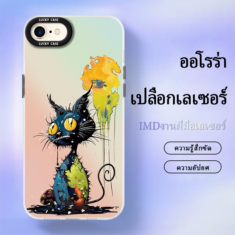 เคส iPhone7caseiPhone8/seสะดวกสบายในมือการ์ตูนมวดูเดิลรอทงหเคสโทรศัพท์รนด์อินทรนด์แฟชสาวะป้องกันการต