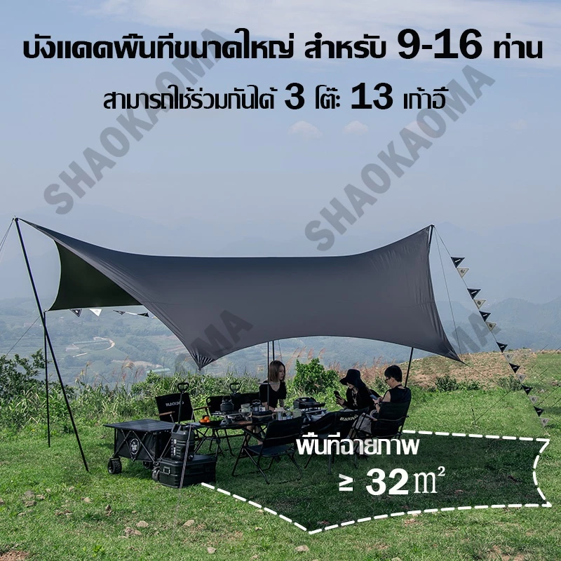 ทาร์ป k2 ผ้าใบบังแดด ทาร์ป vidalido ฟรายชีทเต้นท์ ฟลายชีท 3x3 ผ้าใบฟลายชีท ฟายชีท ฟลายชีทพร้อมเสา เสาฟรายชีท ผ้าฟลายชีท thumbnail 4