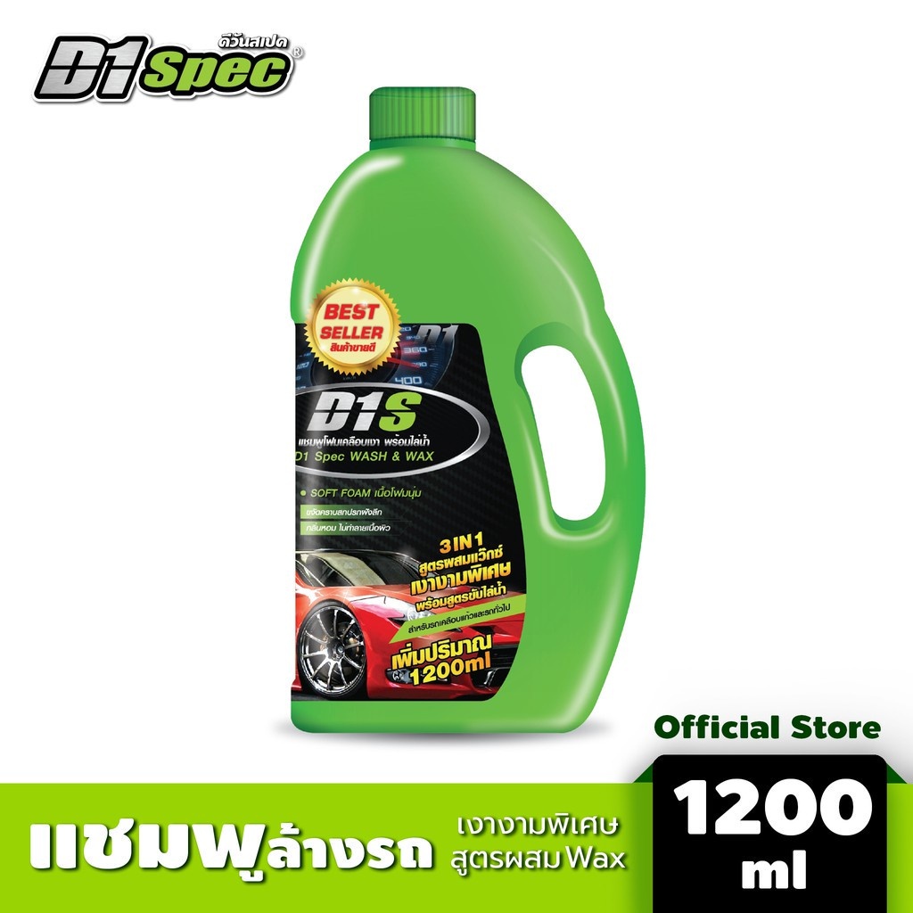 D1 Spec แชมพูล้างรถพร้อมเคลือบสี 1,200ml