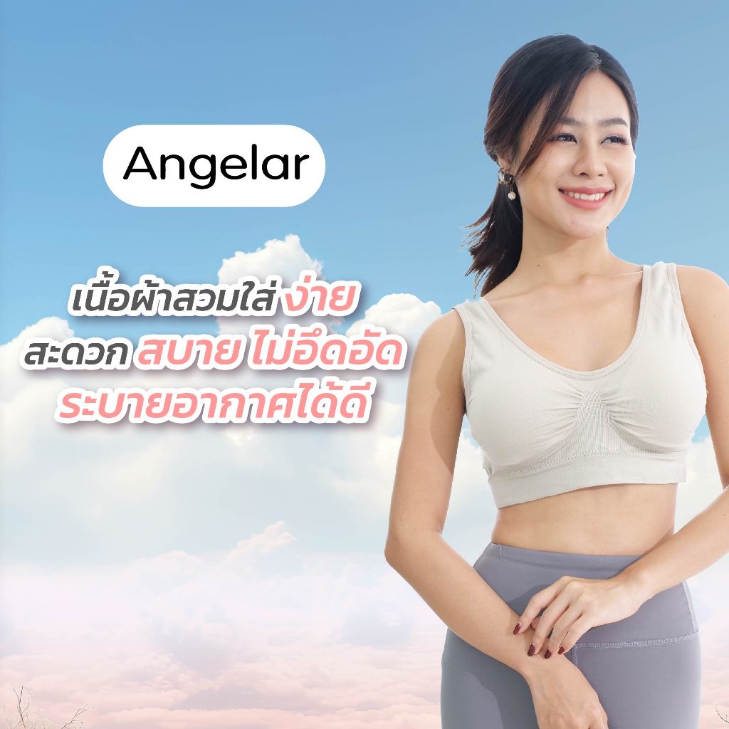 Angelar บราไร้โครง [5แถม7] - รูปที่ 2