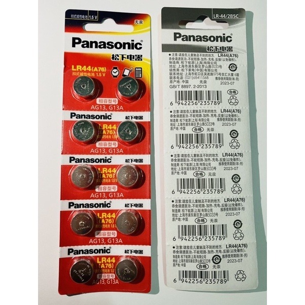 ถ่านกระดุม Panasonic Alkaline LR 44 ของแท้ แพคนำเข้า