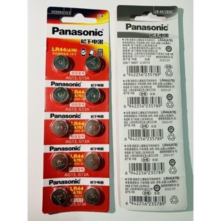 ถ่านกระดุม Panasonic Alkaline LR 44 ของแท้ แพคนำเข้า