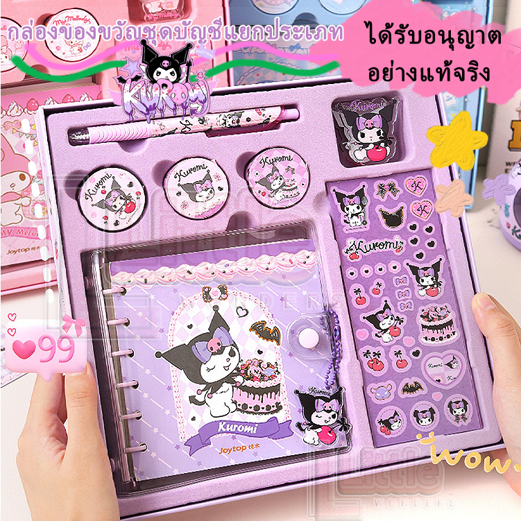 Gift Set เครื่องเขียน 10ชิ้น ลิขสิทธิ์แท้ สมุดสันห่วง สติกเกอร์ ปากกาเจล เทปวาชิ ของขวัญ น่ารัก Sanrio Kuromi ซานริโอ้