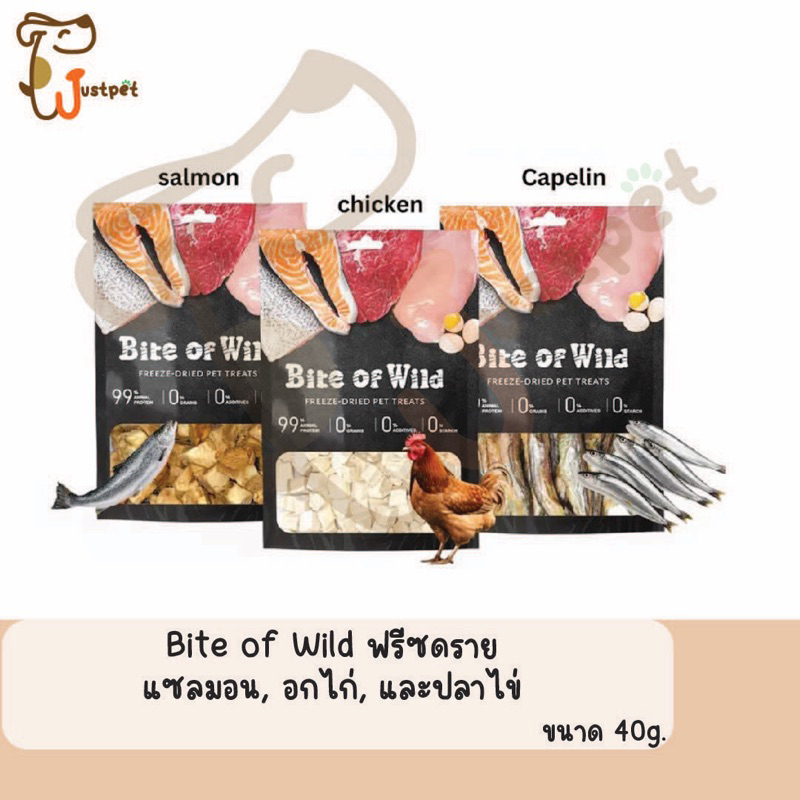 Bite of Wild ฟรีซดราย อาหารและขนมแมว แซลมอน, อกไก่,ปลาไข่
