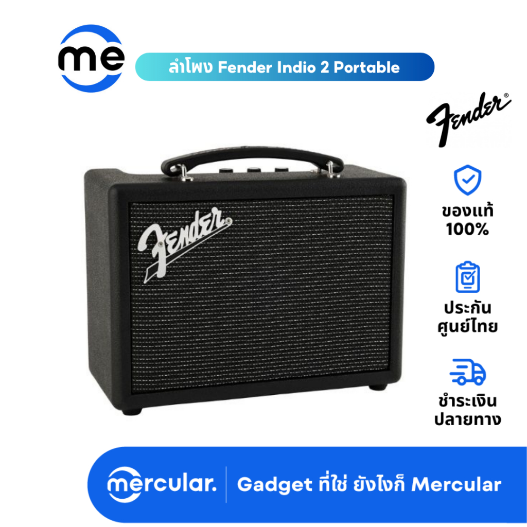 ลำโพง Fender Indio 2 Portable Speaker Bluetooth