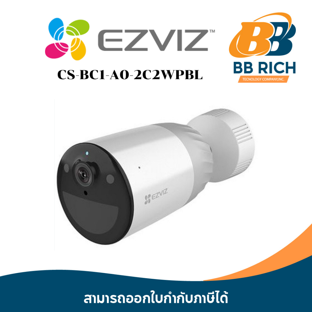 Ezviz BC1 (Add-on) กล้องแบตเตอรี่ ใช้ร่วมกับ BC1-B1 เท่านั้น (CS-BC1-A0-2C2WPBL)