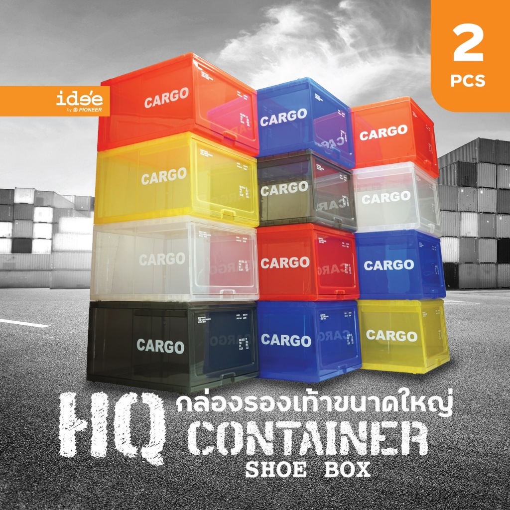 ide'e [2 PCS] New Collection กล่องรองเท้าขนาดใหญ่ รุ่น "HQ Container Shoe Box" ฝาสไลด์ด้านหน้า วางซ้อนกันได้หลายชั้น