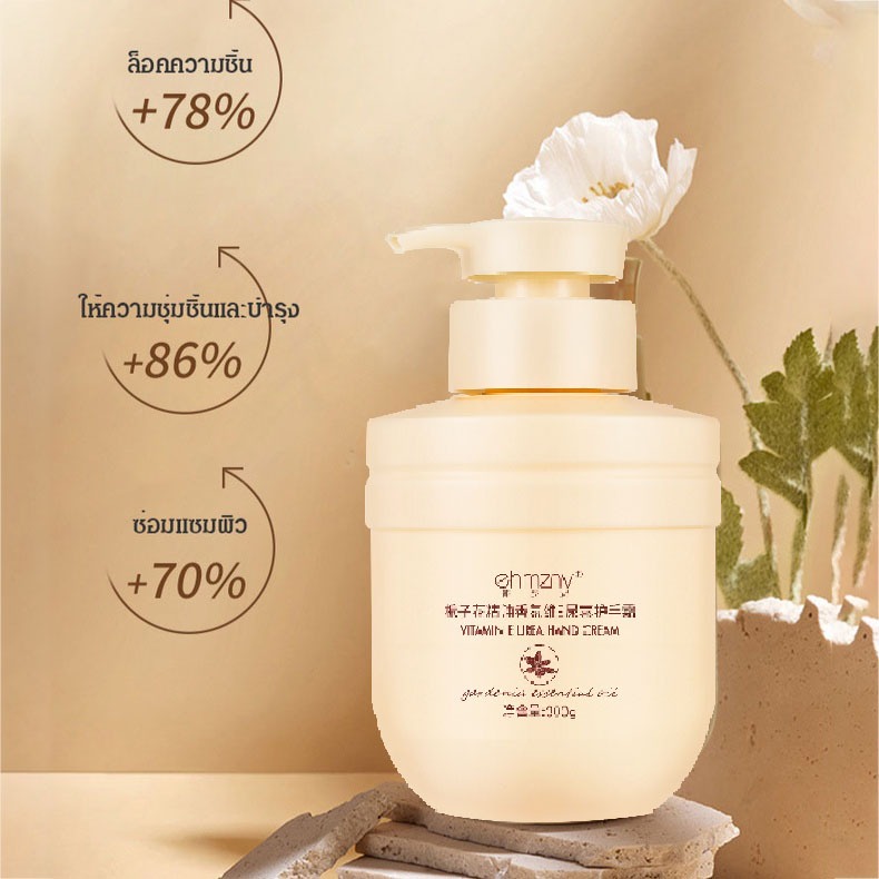 ครีมทามือ Hand Cream ครีมทาผิวมือ มือนุ่มเนียน แฮนด์ครีม สำหรับทามือ ผิวมือเนียนนุ่มชุ่มชื้น 300g ครีมทามือสูตรยอดนิยม - รูปที่ 3