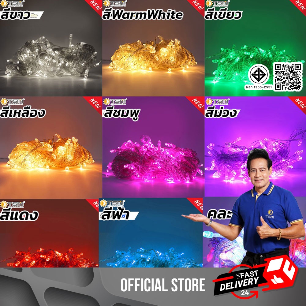 ไฟกระพริบ หลอดLED 100 ดวง ยาว 8 เมตร ปรับได้ 8 ระดับ ไฟไม่กระพริบ ไฟปีใหม่ คริสมาสต์ ไฟตกแต่ง เทศกาล