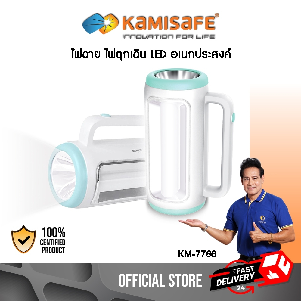 ไฟฉุกเฉินอเนกประสงค์ ไฟฉาย led ไฟด้านหน้า+ด้านข้าง โคมไฟ ไฟฉุกเฉิน ไฟฉายฉุกเฉิน รุ่น KM-7766