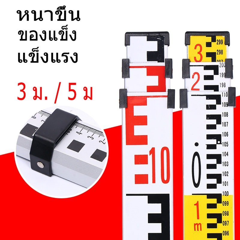 L&K(ขายดี)Vector สต๊าฟอลูมิเนียมแบบชัก สต๊าฟใช้สำหรับกล้องสำรวจ ไม้สต๊าฟ โพล ปริซึ่ม อุปกรณ์สำรวจ วิศวกรรมสำรวจ