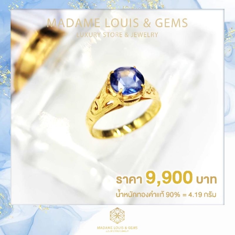 (งานทองหลุดจำนำ)​ แหวนทองคำแท้​ ประดับอัญมณี​มงคล"Sapphire"