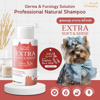 แชมพูอาบน้ำสุนัข Pawdy สูตรขนนุ่ม เงางามมีน้ำหนัก (เลือกขวดล…
