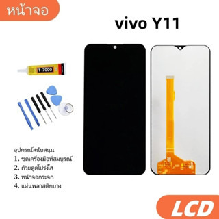 หน้าจอสำหรับLCD Display จอ + ทัช vivo Y11/Y12/Y15/Y17 งานแท้…