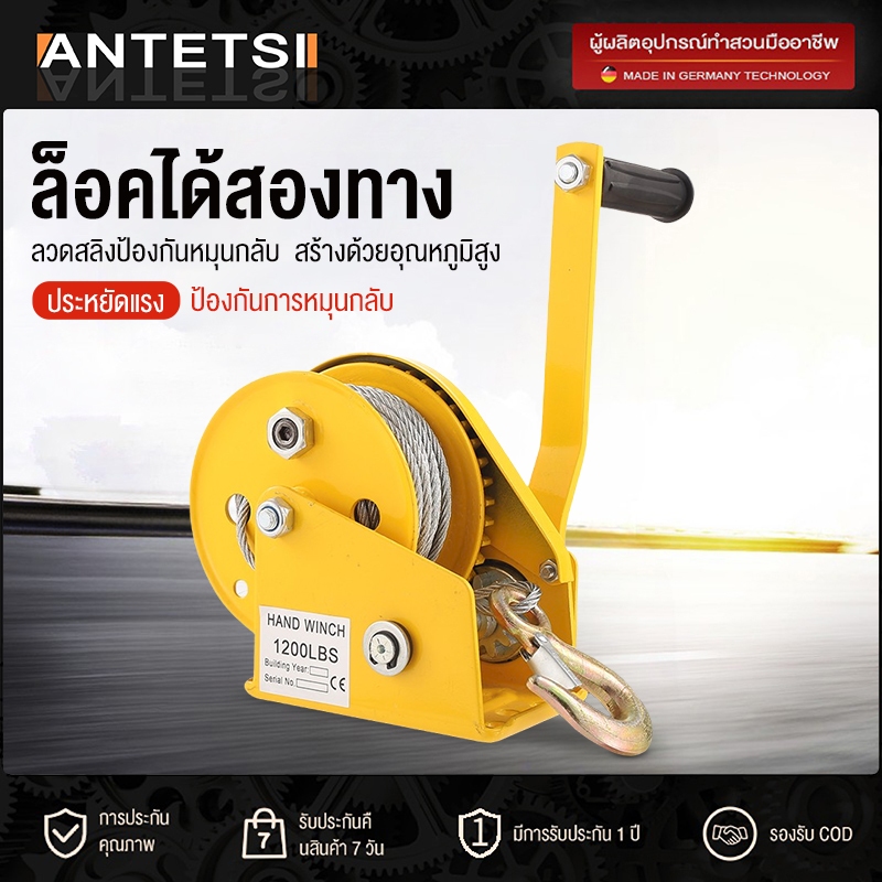 ANTETSI กว้านมือ กว้านมือหมุน เครนยกของ 1200 ปอนด์ สายยาว 5 เมตร 10 เมตร 20 เมตร เมตร ราบรื่นและประหยัดแรงงาน