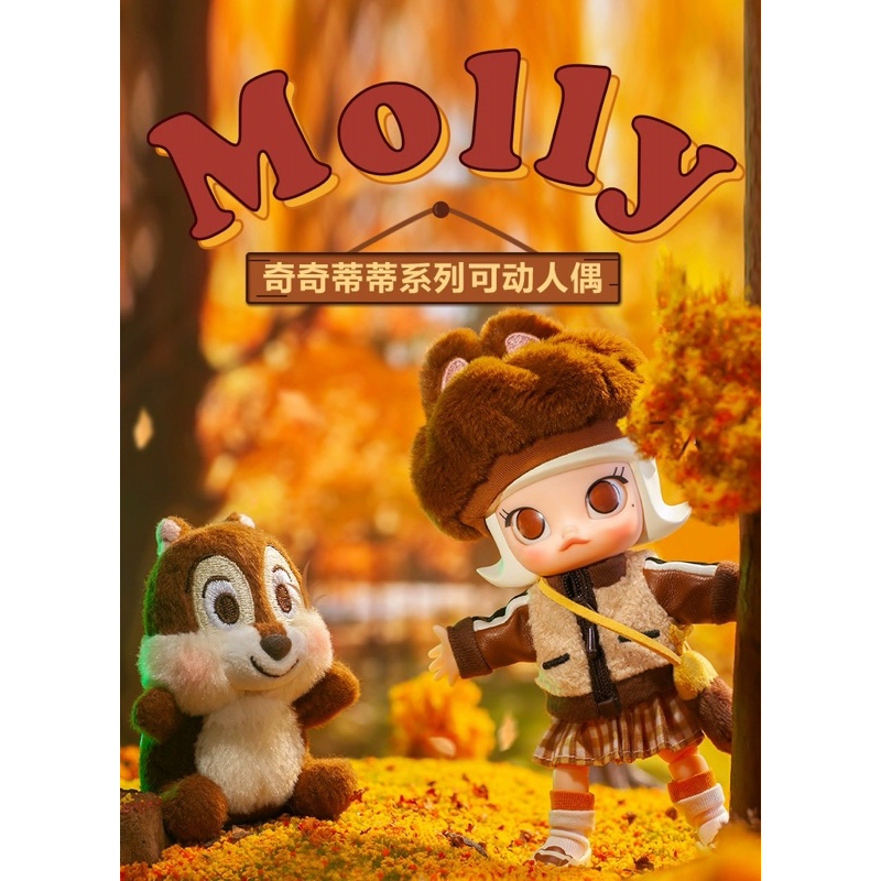 แท้💯 POP MART MOLLY x Chip n Dale BJD
