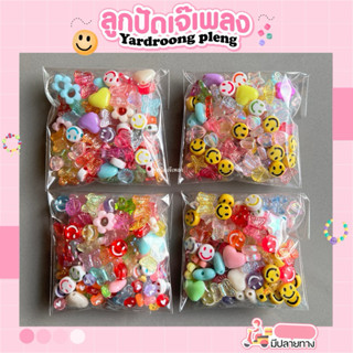 จี้รวม คละแบบ งานจี้น่ารัก D.I.Y ยกถุงพร้อมส่ง