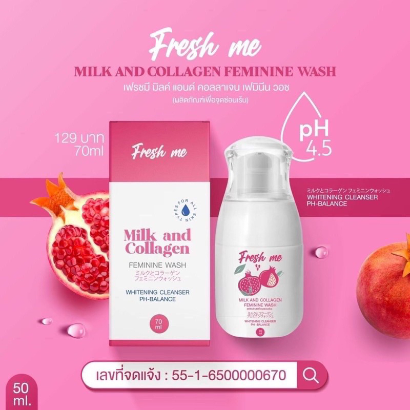 FRESH ME MILK AND COLLAGEN FEMININE WASH เฟรช มี มิลค์ แอนด์ คอลลาเจน เฟมินีน วอช ขนาด 70 ml.