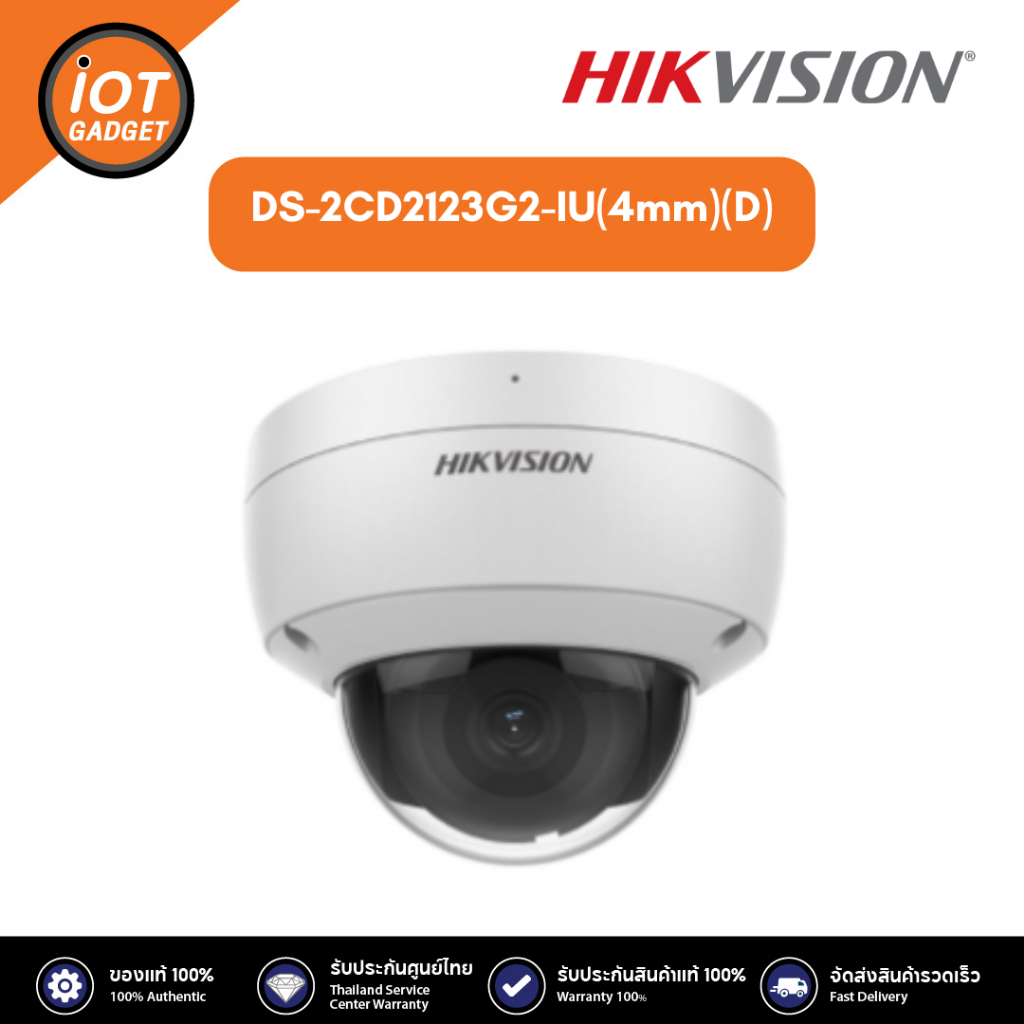 Hikvision DS-2CD2123G2-IU(4mm)(D)  2 MP AcuSense Built-in Mic Fixed Dome Network Camera