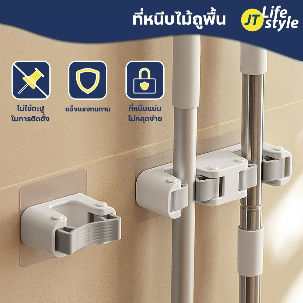 ที่หนีบไม้กวาด ที่แขวนไม้ถู ตะขอ ไม่เจาะผนัง อุปกรณ์จัดเก็บ ติดกาว ที่ติดผนัง