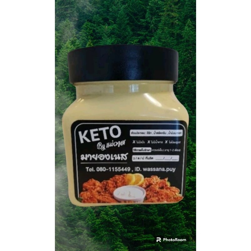 มายองเนสเข้มข้น (สูตรคีโต)/250ml