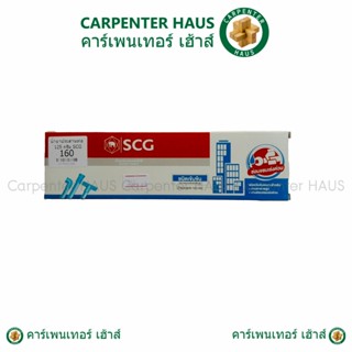 กาวทาท่อscgชนิดเข็มข้นขนาด125กรัม น้ำยาประสานท่อpvcเหมาะกับง…
