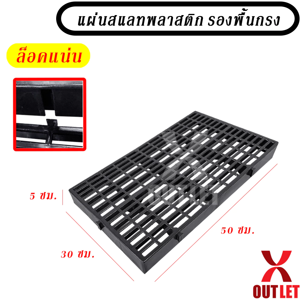 แผ่นสแลทพลาสติก ครึ่งเมตร หนา-ล็อคแน่น รองพื้นกรงสัตว์เลี้ยง thumbnail 3